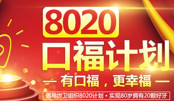 天津陽(yáng)光樹口腔看牙價(jià)格很驚喜 韓國(guó)奧齒泰種植牙5800元/顆