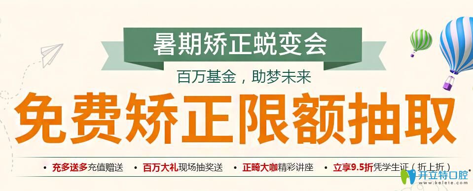 深圳正夫口腔隱形矯正9860元起,福田/羅湖/南山/寶安店共享