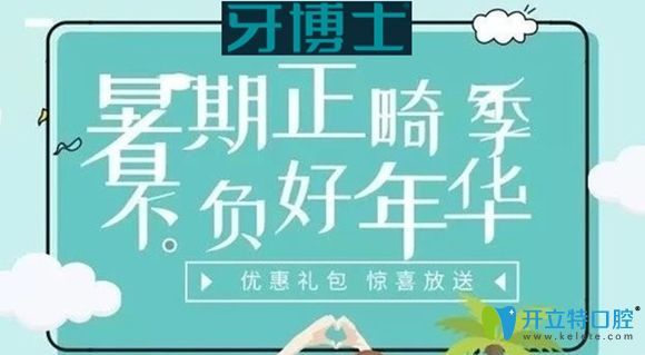 蘇州矯正牙齒哪里便宜?牙博士口腔隱形矯正價格才22000元起