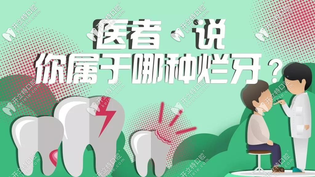 沒想到爛牙根終身不拔后悔啦,你猜爛牙根長(zhǎng)期不拔會(huì)怎么樣