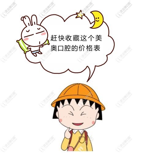 深圳美奧口腔坑人嗎?美奧種植修復(fù)中心|正畸中心實(shí)力了解下