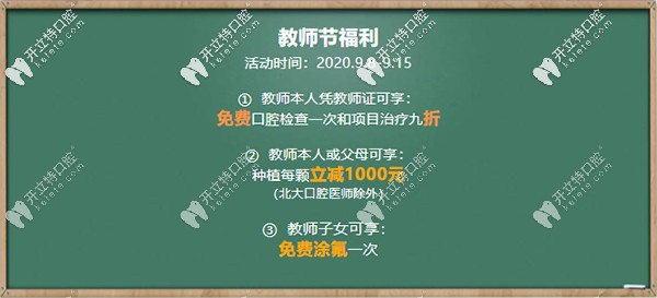 @所有老師,到北京西諾朝陽分院做瑞士straumann種植體立減1000