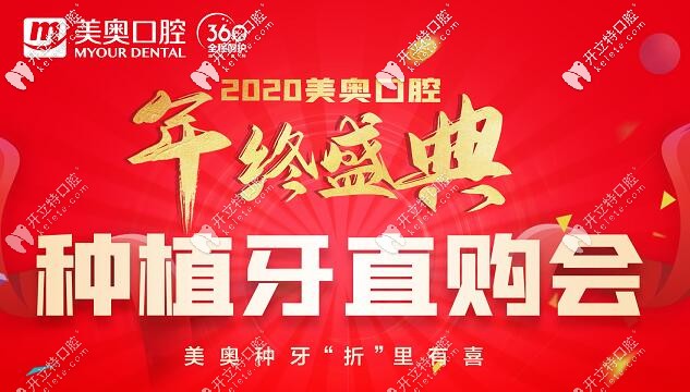 直購(gòu)會(huì)!杭州美奧的德國(guó)ICX植體價(jià)格大反轉(zhuǎn),一顆的費(fèi)用才...